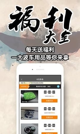 车轮社区