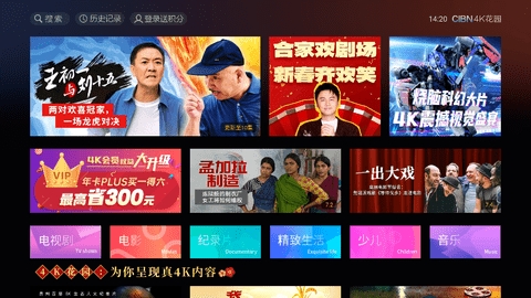 CIBN4K花园