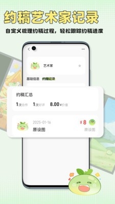 万叙集app官方版