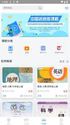 考一考学生端app官方版