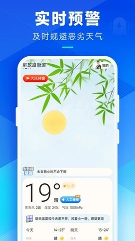  创奇天气