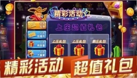 开元388棋牌最新版