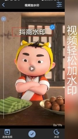 抖商水印相机app