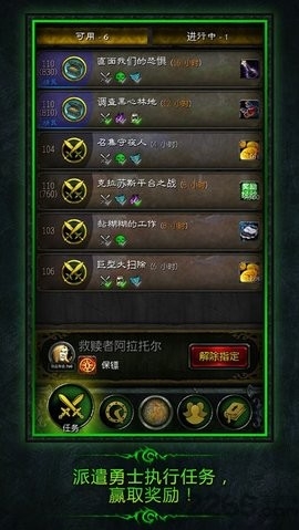 魔兽世界随身助手(WoW Companion)最新版