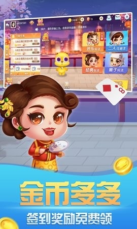 超级斗地主