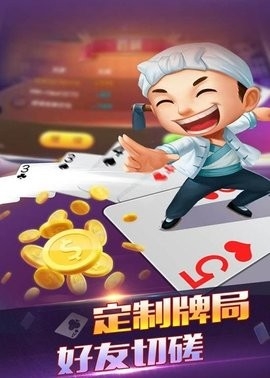 旺财棋牌最新版