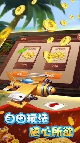 威趣棋牌手机版