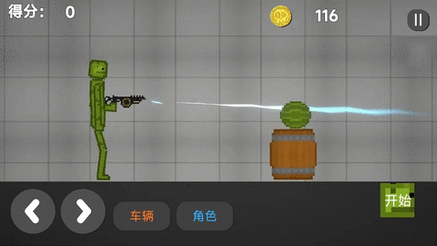 melonsandbox国际服27.0版