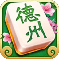 德克萨斯扑克牌安卓版