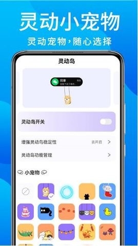 灵动鸟官方版