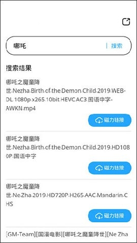 磁力天堂bt