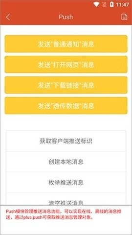 HBuilder官方版
