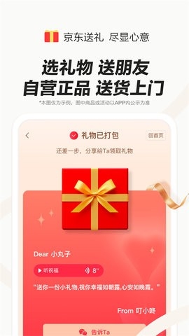 京东外卖app客户端