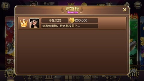 龙胜棋牌旧版本