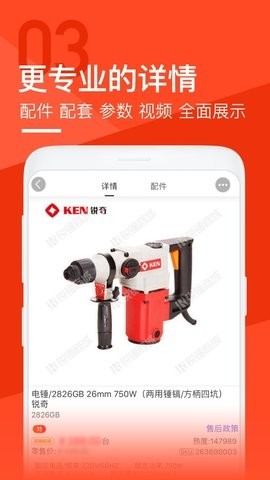 锐锢商城最新版