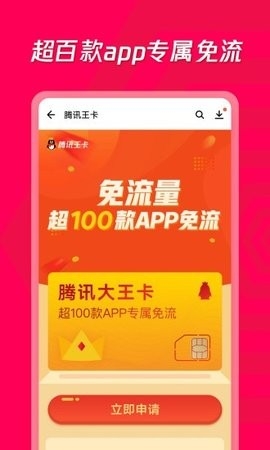 应用宝免费版