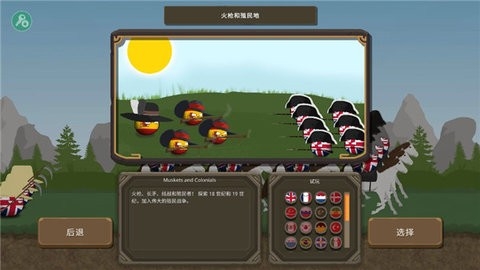波兰球之战0.1版本