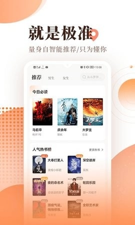 宜搜小说免费版