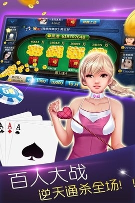 7660棋牌官方版