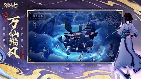 踏风行手游