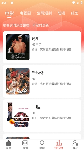 剧下饭最新版