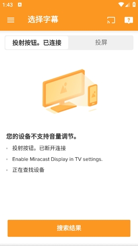 XCast投屏大师