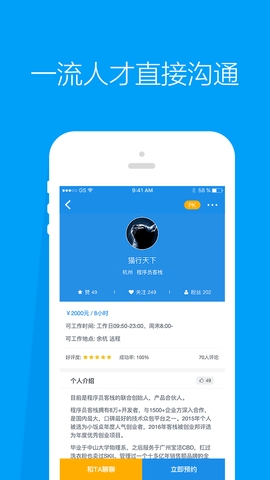 程序员客栈官方版