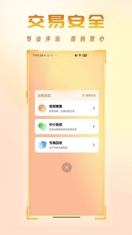 看看账号网官方版