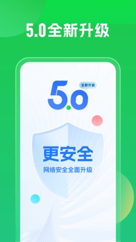 wifi万能钥匙2025版本