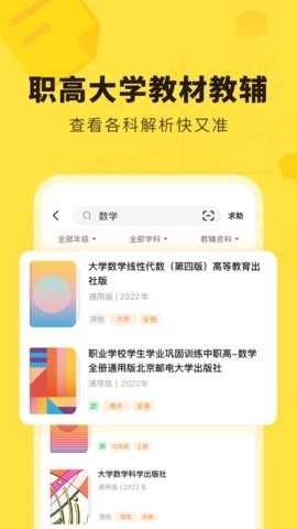 快对作业app最新版