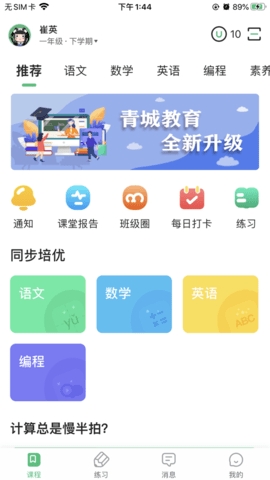 我的华为2025最新版