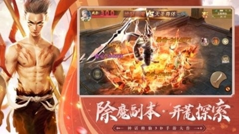 哪吒传奇游戏