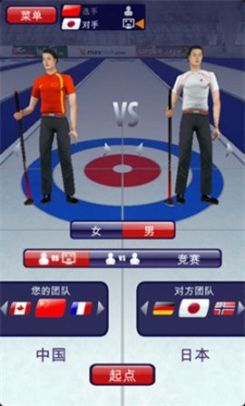 掌上冰壶（Curling3D）