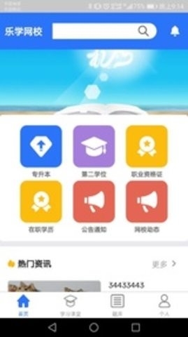 乐学网校