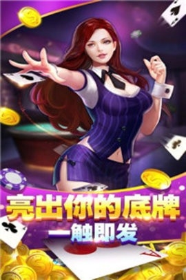 四海棋牌安卓v6.2官方版