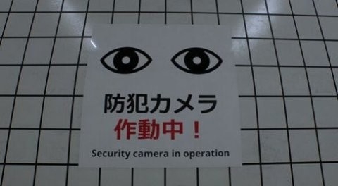 8号出口(TheExit8)