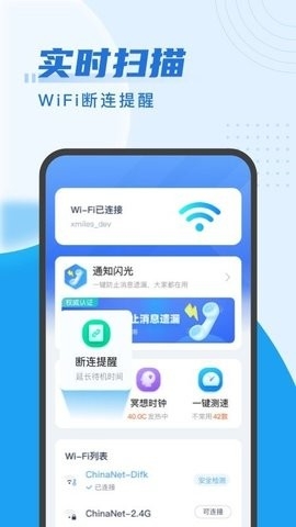 爱享WiFi