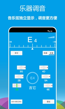 乐器调音器2025最新版