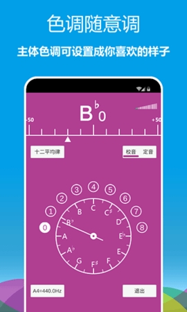 乐器调音器2025最新版