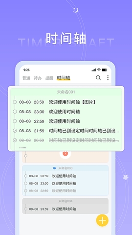 好用便签官方版