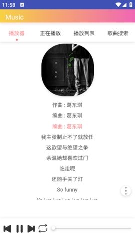 墨音乐官方版