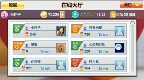 虚拟乒乓球正版