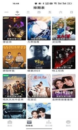 南坊影视去广告版