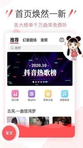 幻音音乐官方版