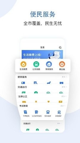 穗好办官方版
