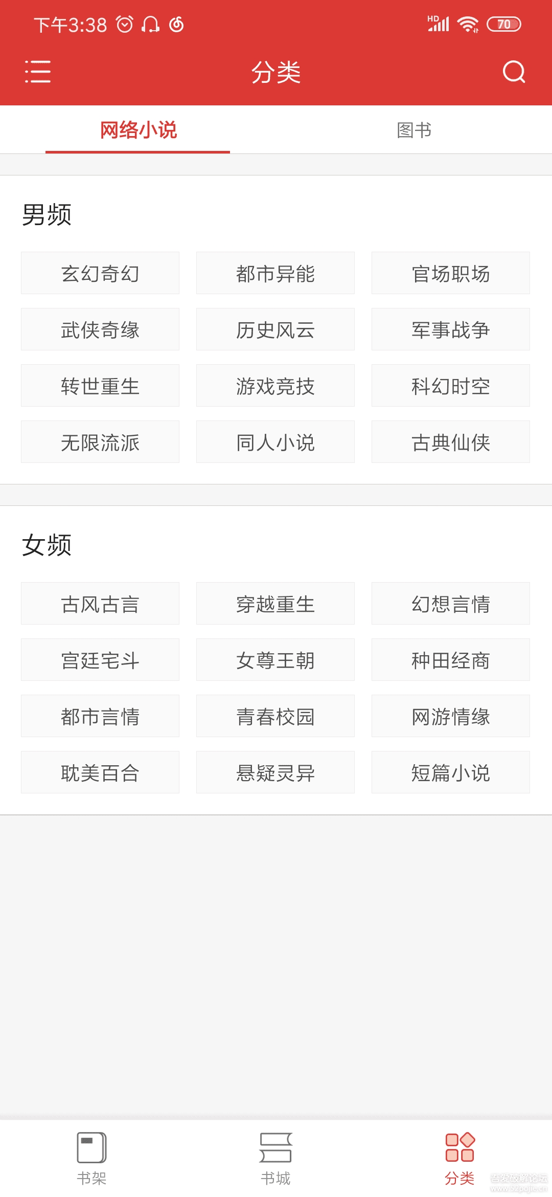 全网追书