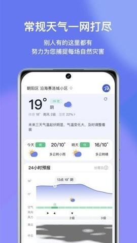 看天去广告版