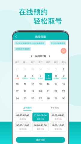 粤苗app