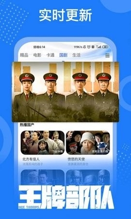 掌上影视官方版