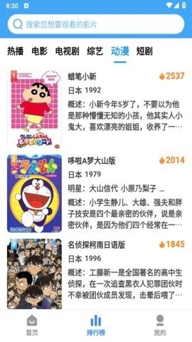 六六影视无广告版